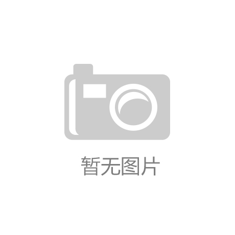 上对话：向中医经典和现代科技要疗效凯发赛