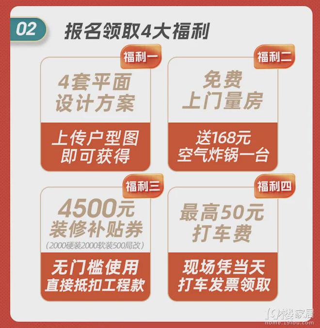 电、承诺零增项不愧是19楼开年大展卷疯了！凯发k8国际娱乐首选管理费全免、送家具家(图11)