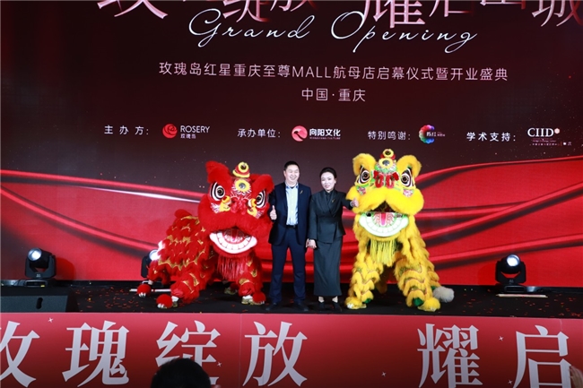 星重庆至尊MALL520㎡航母店盛大启幕凯发体育赞助玫瑰绽放 耀启山城 玫瑰岛红(图2)