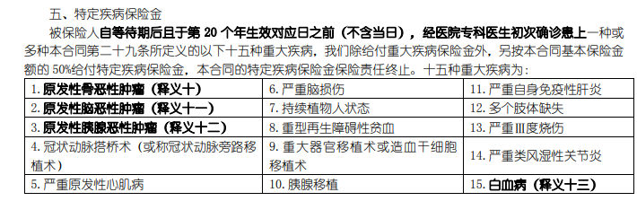 疾险优缺点附价格和保障介绍财信人寿吉美一生吉瑞版重(图2)