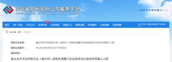 老旧小区改造！最新消息！事关唐山棚户区、回迁房、(图6)