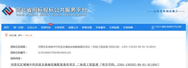 老旧小区改造！最新消息！事关唐山棚户区、