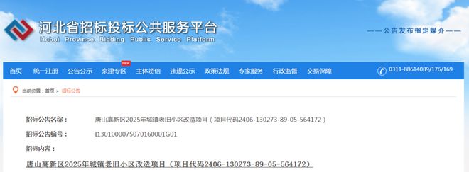 老旧小区改造！最新消息！事关唐山棚户区、回迁房、(图9)