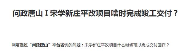 老旧小区改造！最新消息！事关唐山棚户区、回迁房、(图8)