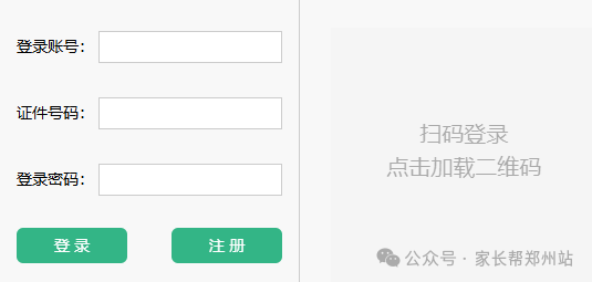 网上志愿填报详细流程及注意事项！今日开始报名！2025年郑州中招(图5)
