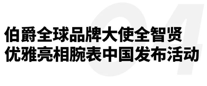 速滑世界冠军林孝埈成为品牌大使｜直男Daily吉利五大设计中心赋能银河M9；宇舶表宣布短道(图4)