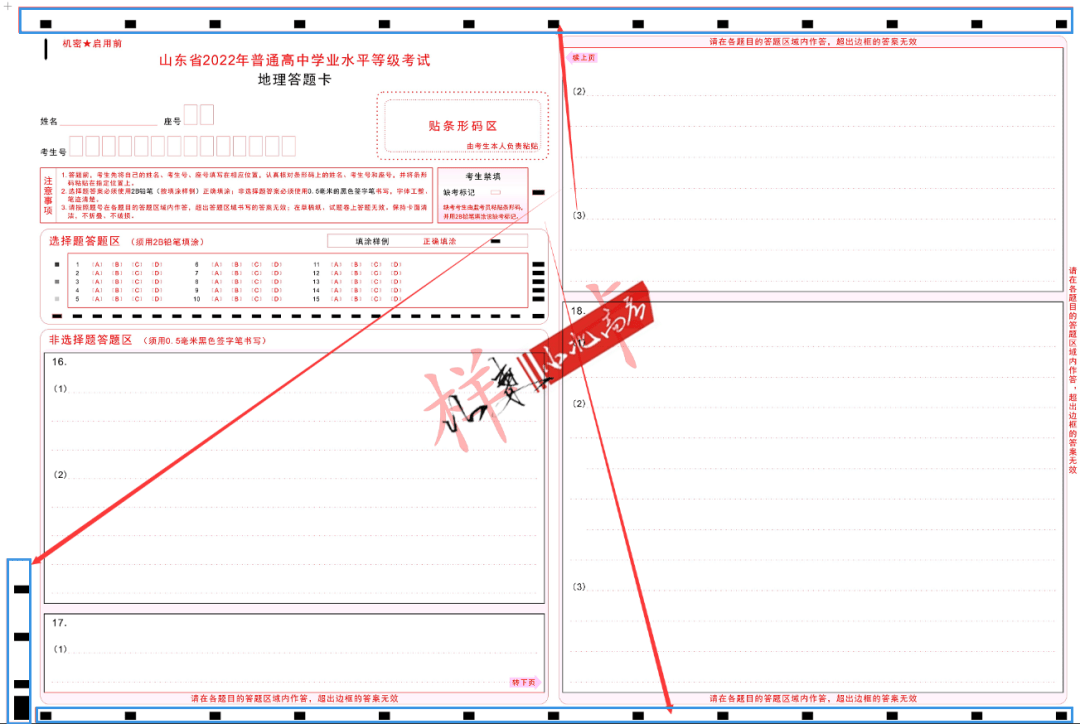 间、考试注意事项和考场公布!2025山东高考准考证打印时(图1) 间、考试注意事项和考场公布!2025山东高考准考证打印时(图1)